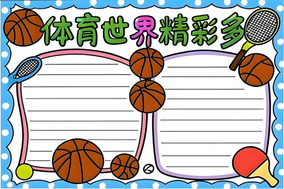 曼城VS热刺巅峰对决